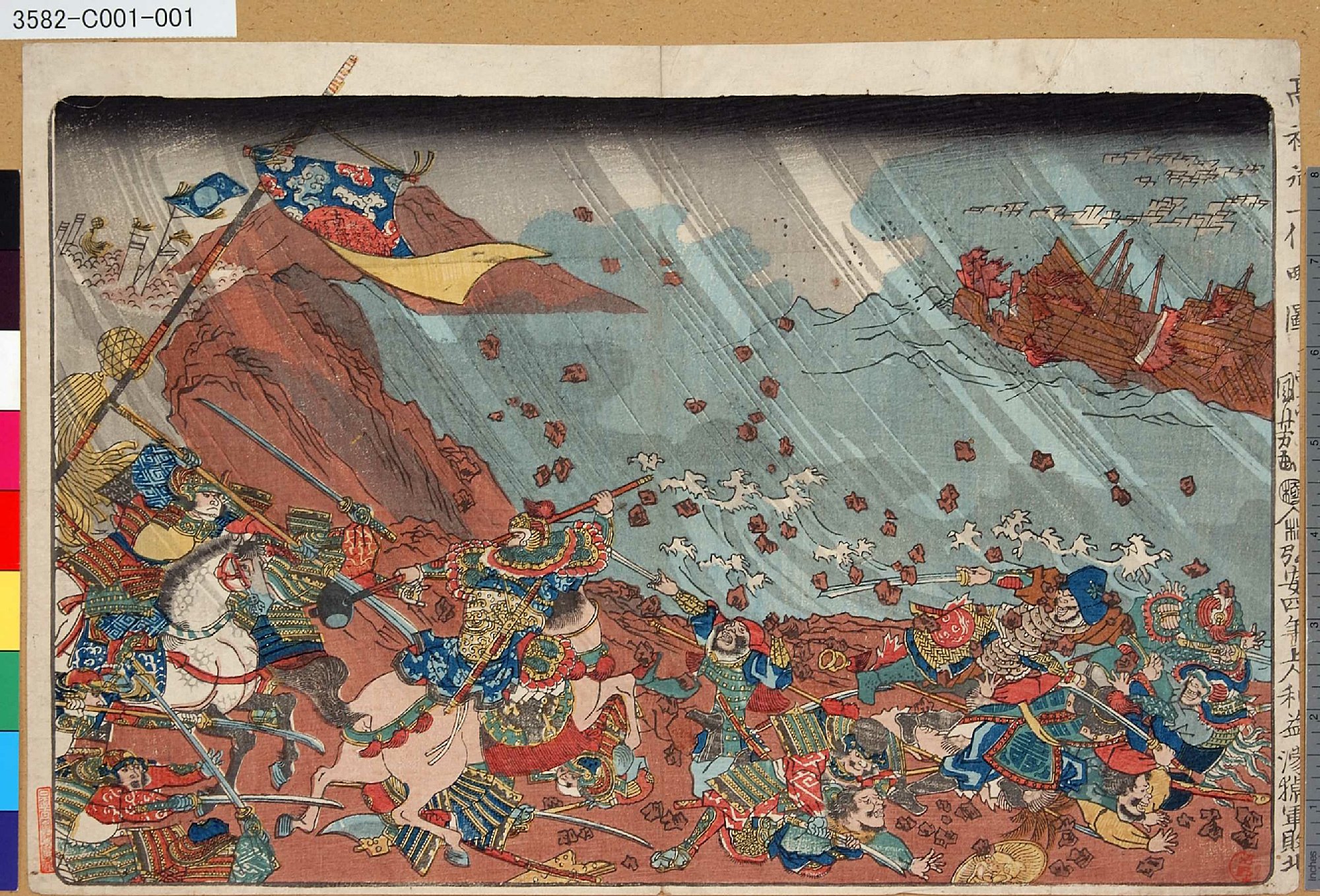 歌川国芳による浮世絵「「高祖御一代略図」 「弘安四年上人利益濛◇軍
