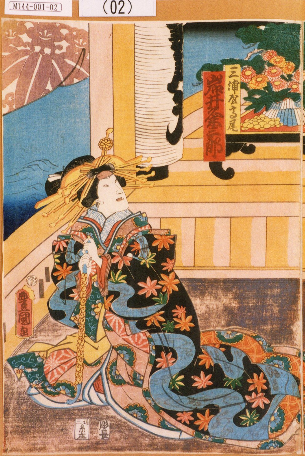 歌川国貞による浮世絵「「三浦屋高尾 岩井粂三郎」」