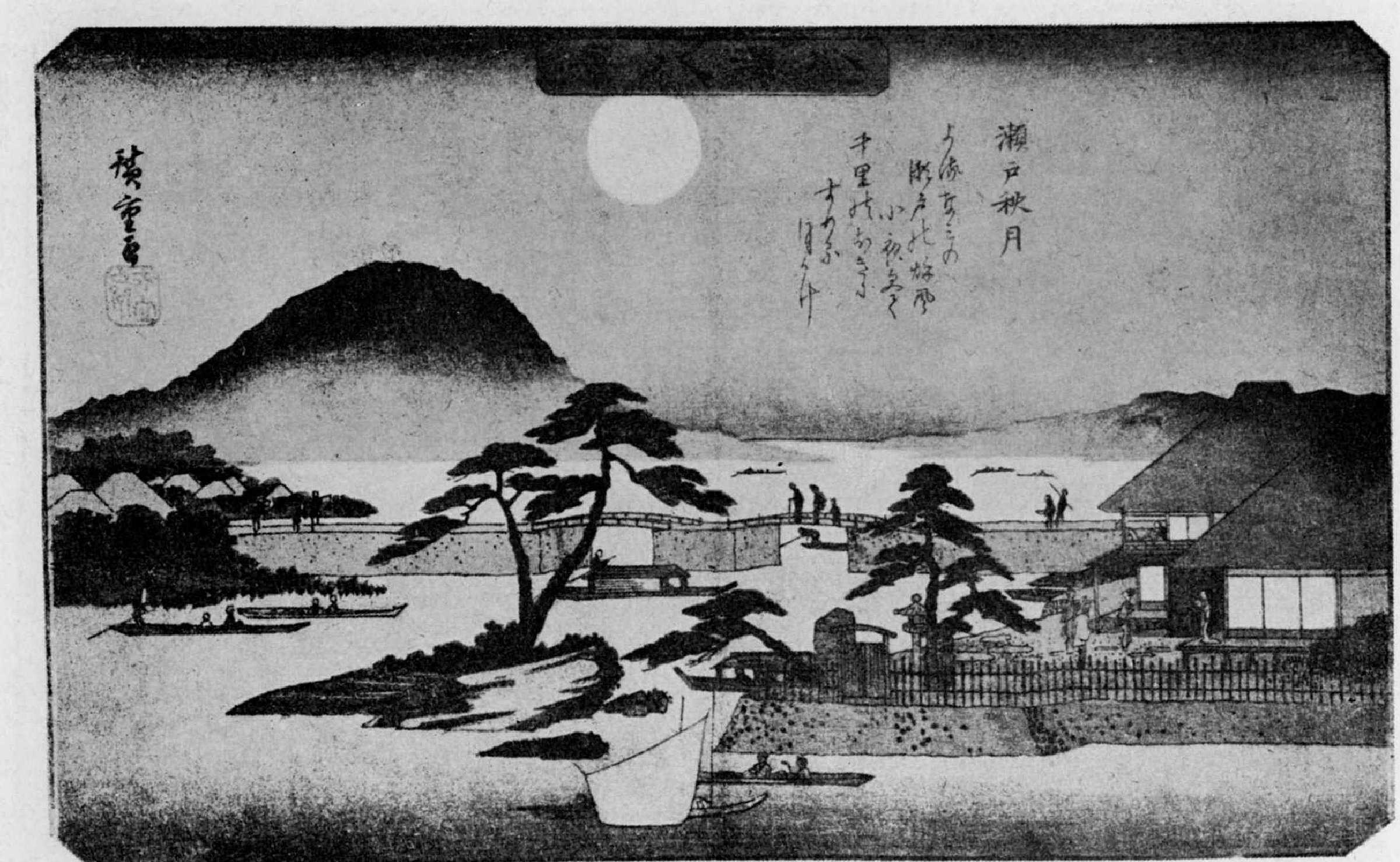 歌川広重による浮世絵「「金沢八景」」
