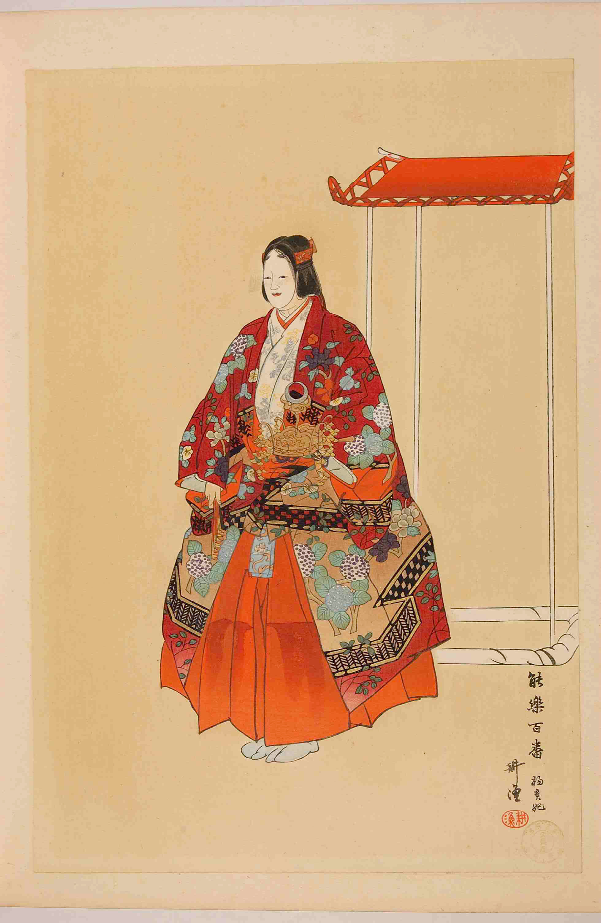 月岡耕漁による浮世絵「「能楽百番」」
