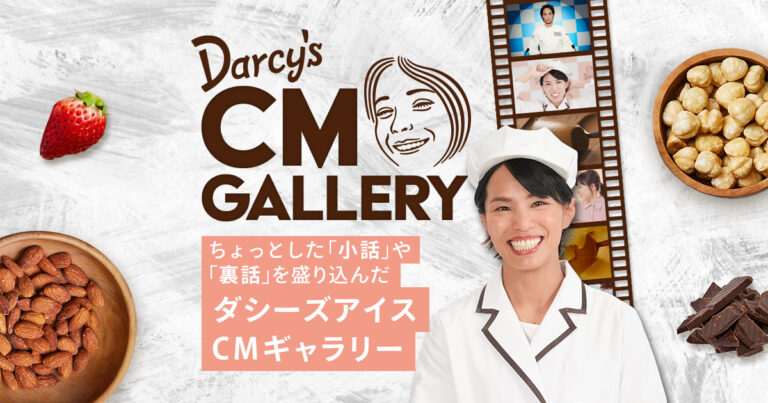 クリスマスキャンペーン」のご案内｜ダシーズファクトリー公式