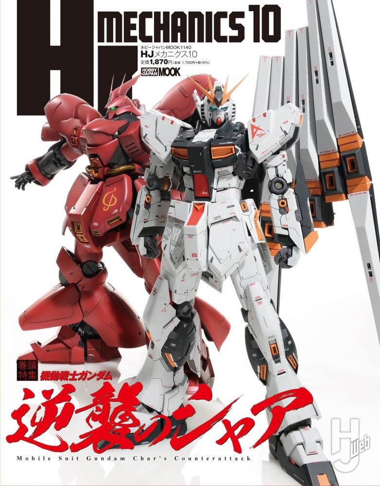 特報】『機動戦士ガンダム 閃光のハサウェイ キルケーの魔女』の情報が