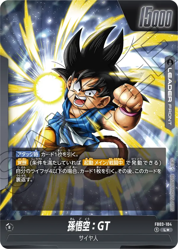 怒りの咆哮】ブースターパック第3弾/発売初日買取価格ランキング