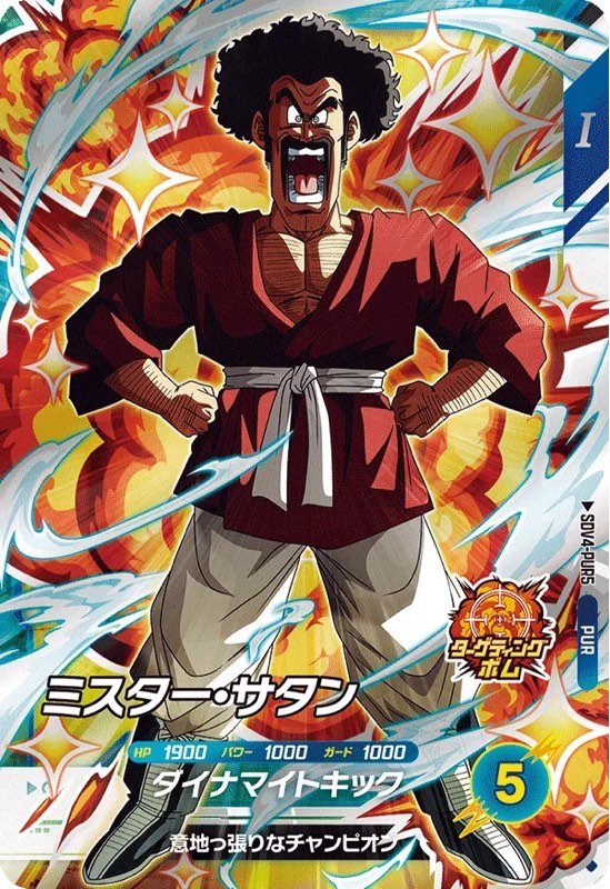 DBSDV】ダイバーズ第4弾/稼働初日買取価格ランキング27