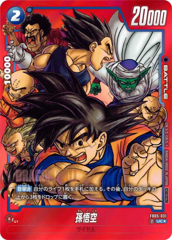 DBFW】リミテッドパック『MANGA ver.01』 買取価格ランキング