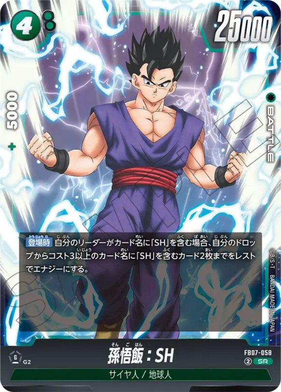神龍への願い】ブースターパック第7弾『緑色』カードリスト＆最強