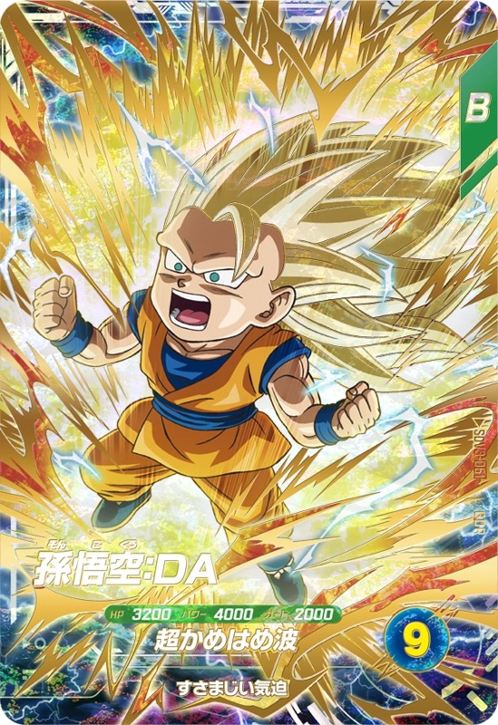 DBSDV】ダイバーズ第3弾/GDR(パラレル)カードリスト【ドラゴンボール