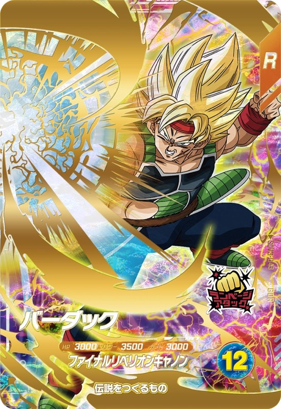 第3弾】ドラゴンボールスーパーダイバーズ稼働初日買取価格ランキング