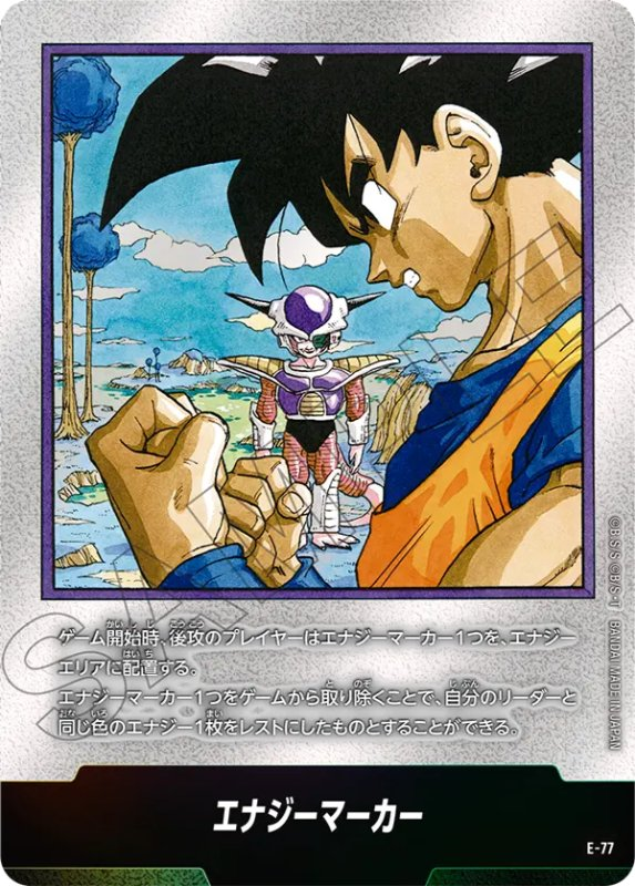 マンガブースター02】高レアリティカード発売初日買取価格ランキング