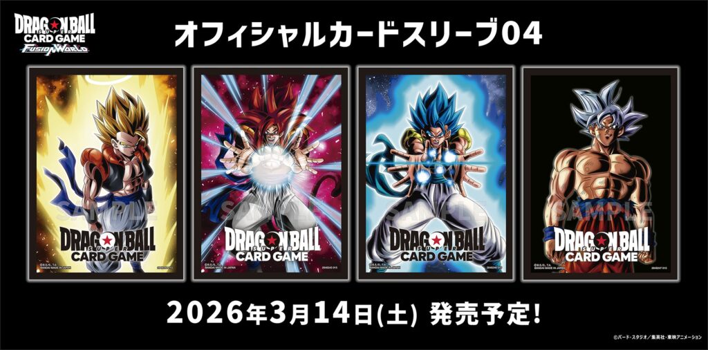 DBFW】オフィシャルカードスリーブ04/商品紹介【フュージョンワールド
