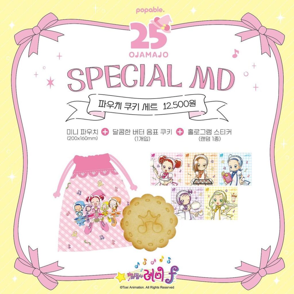 おジャ魔女どれみ25周年記念カフェが弘大にオープン！ | カンカル