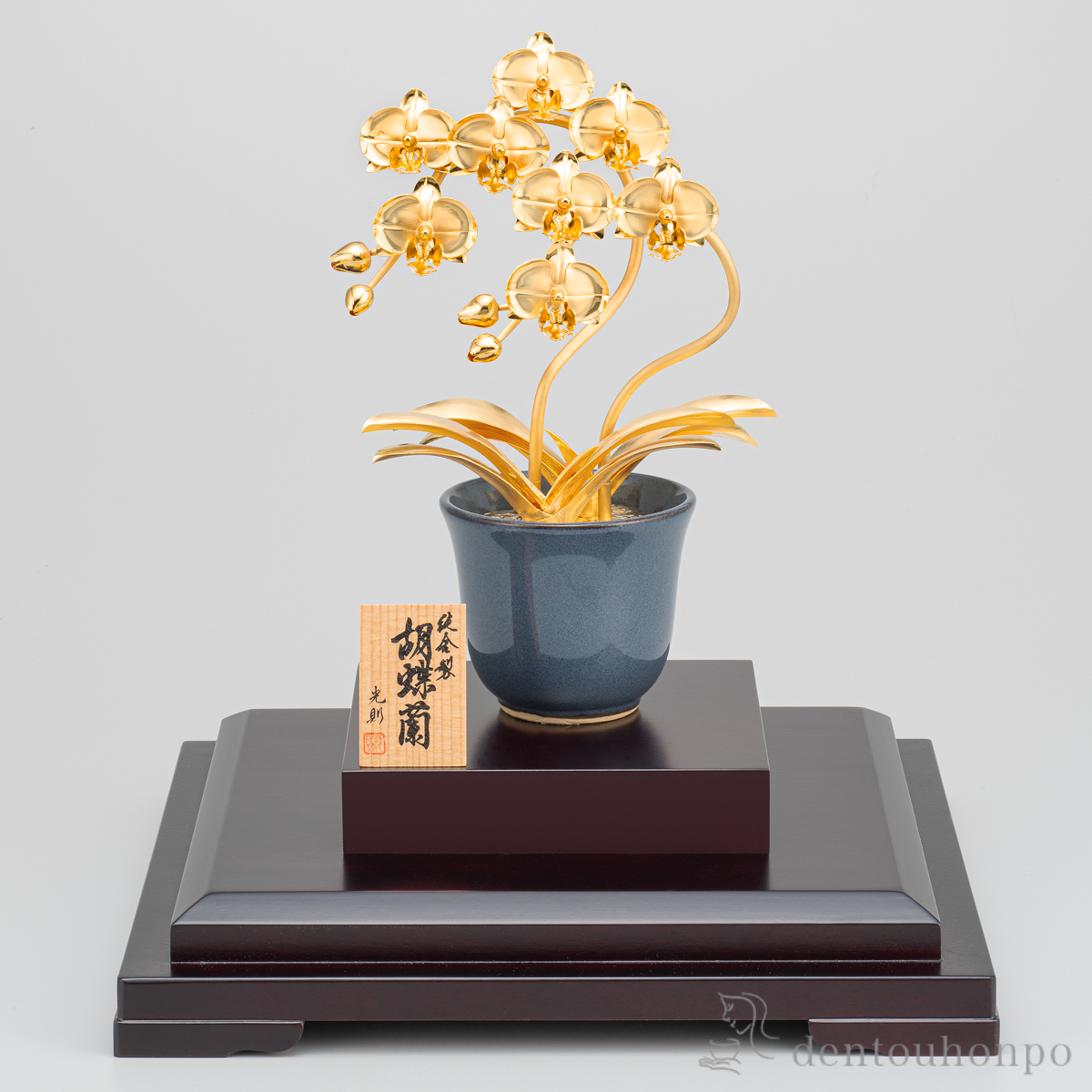 送料無料】 純金 胡蝶蘭 2本立 B 800g / 光則（金工芸） 高級