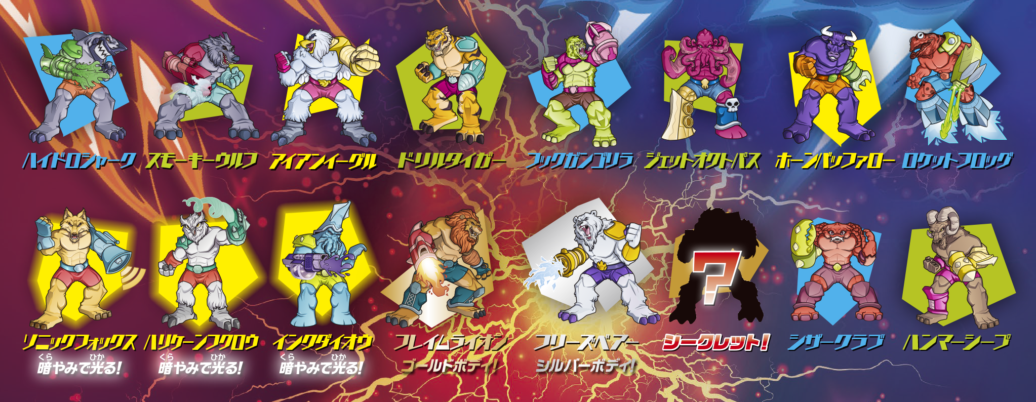 ストレッチーズ パワーミュータント | デアゴスティーニ公式