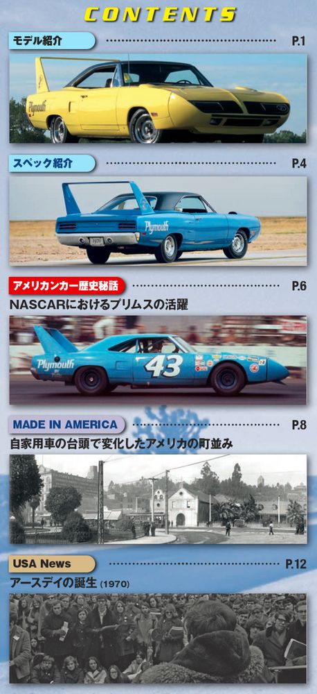 アメリカンカー コレクション 第28号 | デアゴスティーニ公式