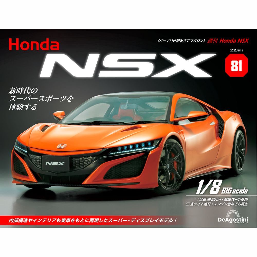 issue_81_1.jpg