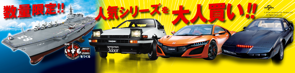 DeAGOSTINI大人買い特集｜DeAGOSTINI デアゴスティーニ・ジャパン