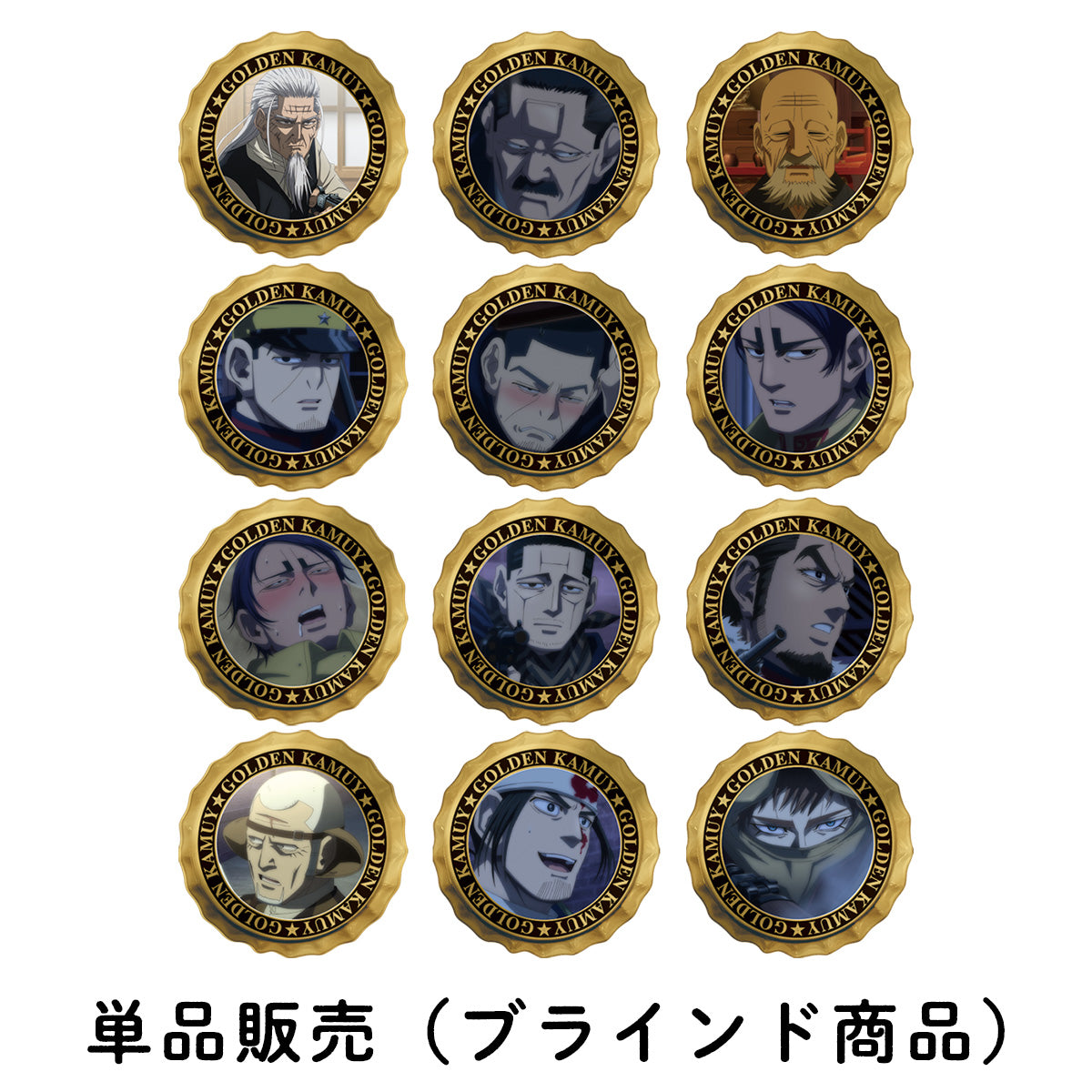 劇場先行版 アニメ『ゴールデンカムイ』シークレット王冠缶バッジB（全
