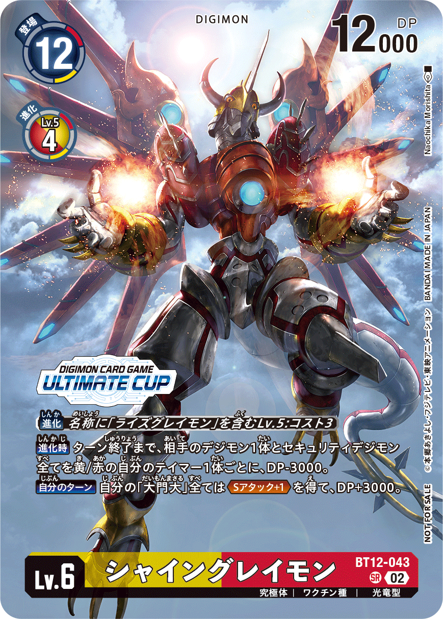 CARDLIST｜デジモンカードゲーム