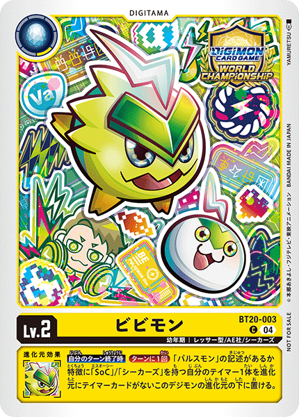 公式大会景品 CARDLIST｜デジモンカードゲーム