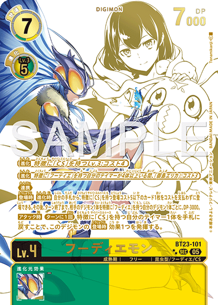 CARDLIST｜デジモンカードゲーム