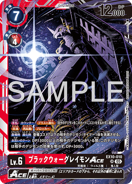 CARDLIST｜デジモンカードゲーム