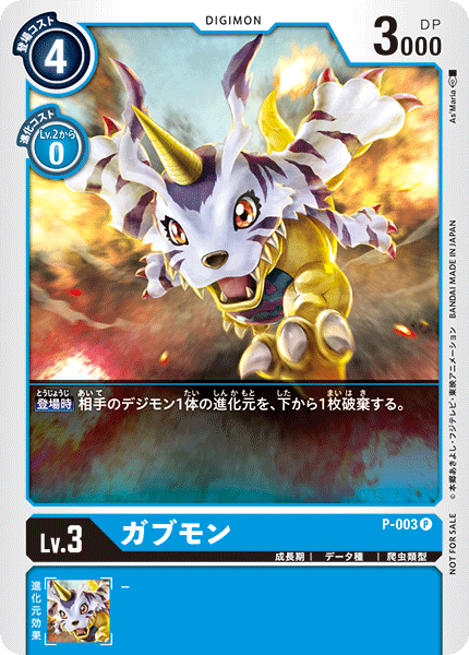 プロモーションカード CARDLIST｜デジモンカードゲーム