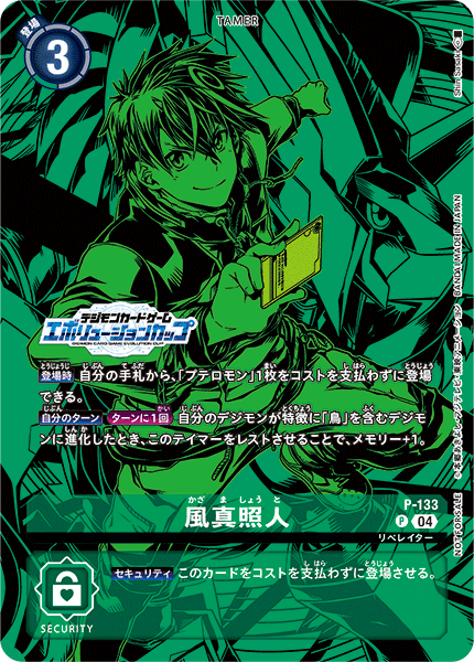 CARDLIST｜デジモンカードゲーム