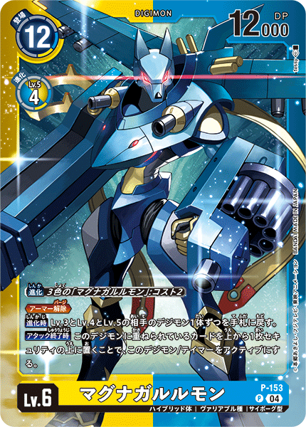 リミテッドカードパック ファイナル・エリシオン【LM-05】 CARDLIST