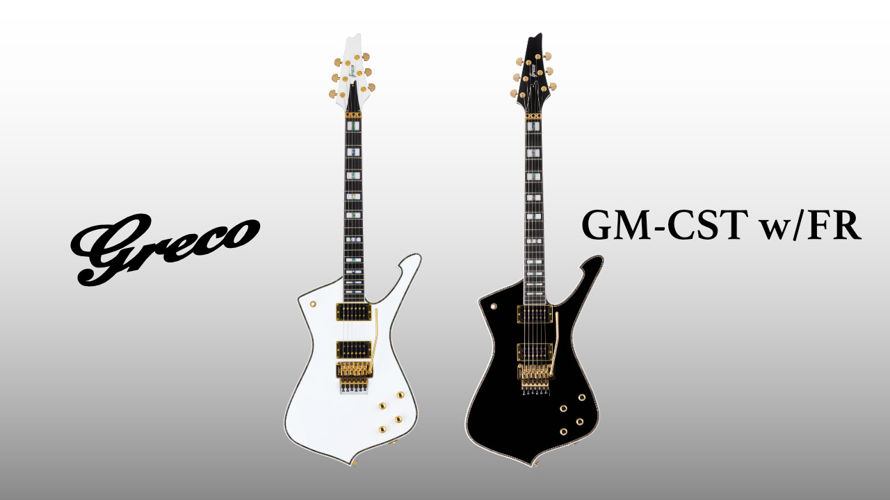 Greco GMシリーズにロック式トレモロ搭載「GM-CST w/FR」が登場。