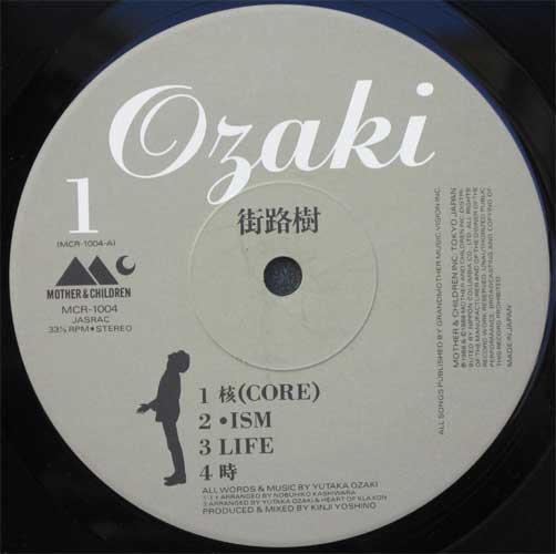 尾崎豊 / 街路樹 (In Shrink) - DISK-MARKET