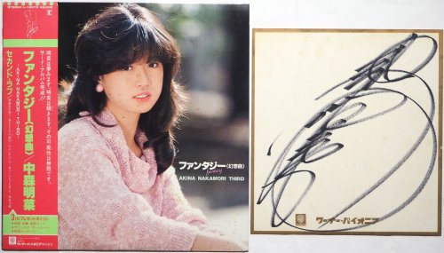 中森明菜 / ファンタジー 幻想曲＋直筆サイン色紙＋GOROポスター（帯付