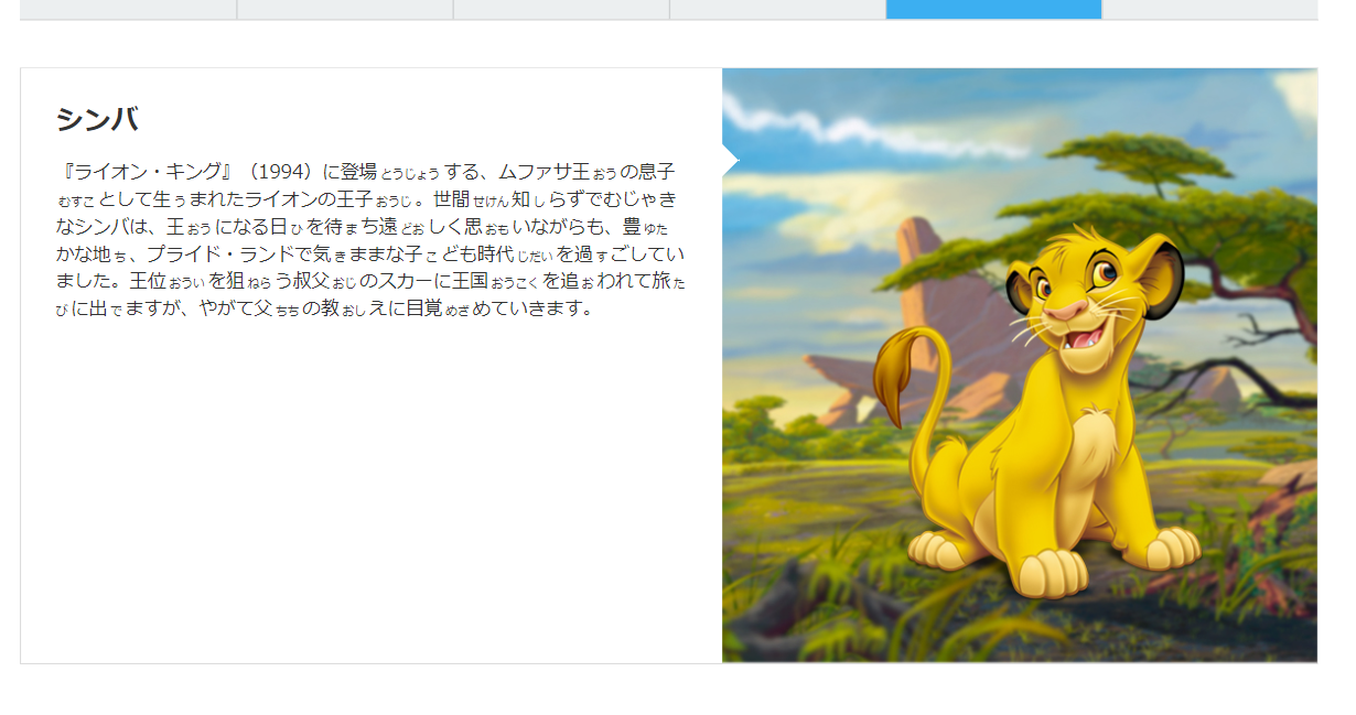 8月9日公開「ライオン・キング」を見る前に！登場キャラやアニメ版の