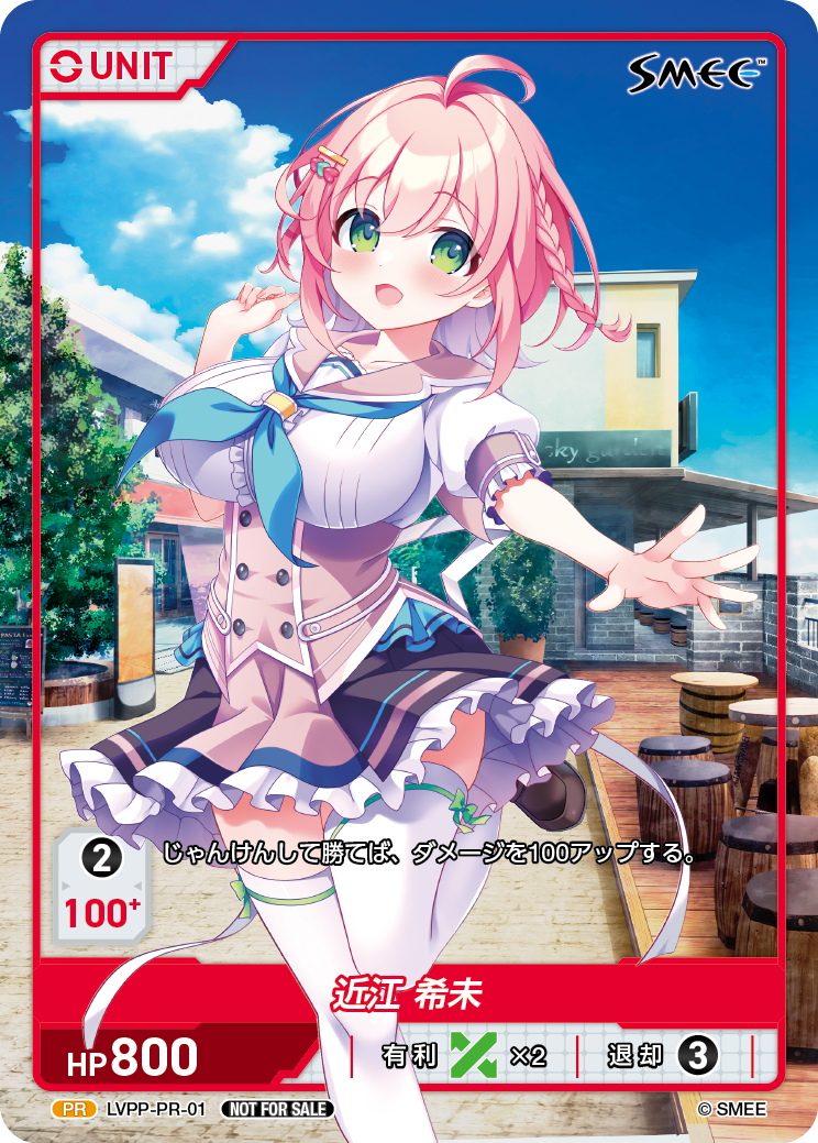 SMEE最新作『ラブピカルポッピー！』予約特典PRカード | ニュース
