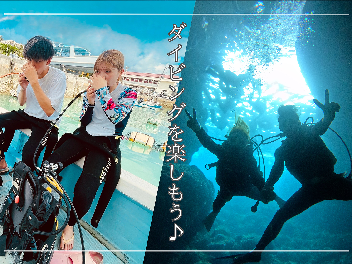 体験ダイビング2Dive | 沖縄 青の洞窟 ダイビングショップ レイ
