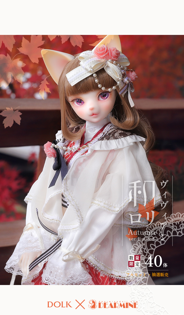 DOLK×DEAR MINE｜VIVIEN L. 和ロリィタ Autumn ver. Limited 特設