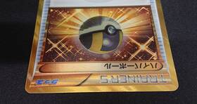 ハイパーボール(058/051 UR) | 未登録 | ドラゴンスター | ポケモンカード