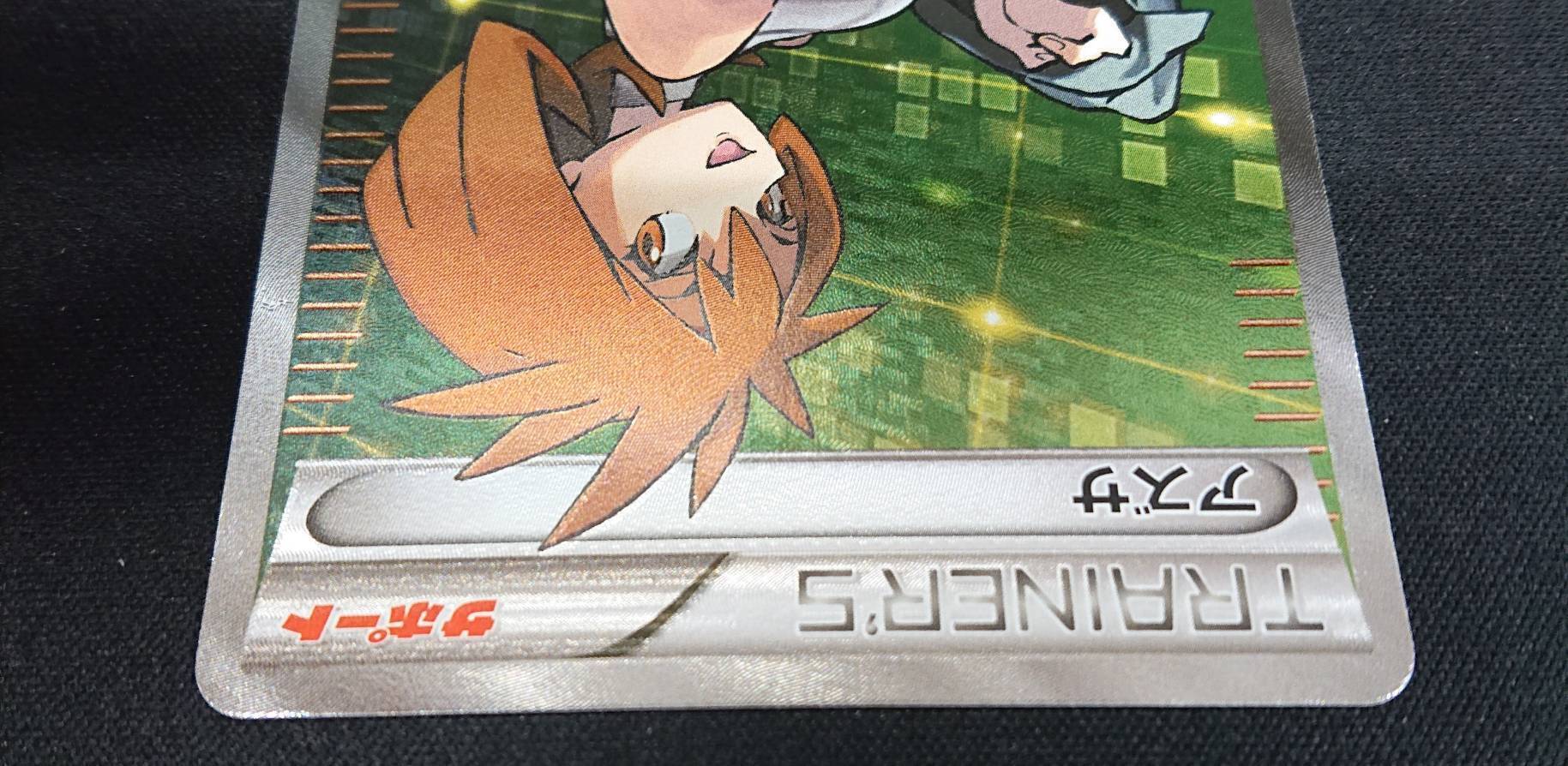 アズサ(064/059 SR) | 未登録 | ドラゴンスター | ポケモンカード
