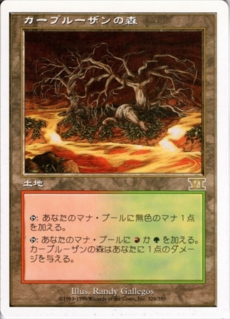 カープルーザンの森/Karplusan Forest 4枚セット ICE MTG