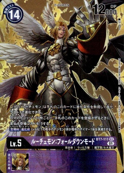ルーチェモン:フォールダウンモード(BT7-111) | SEC/パラレル