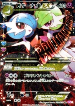 MサーナイトEX(020/032 RR) | RR | ドラゴンスター | ポケモンカード