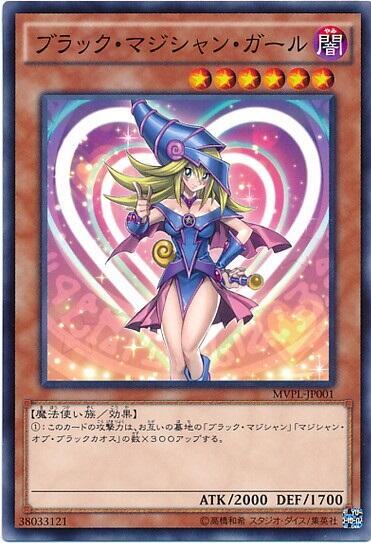 ブラック・マジシャン・ガール | KCレア | ドラゴンスター | 遊戯王