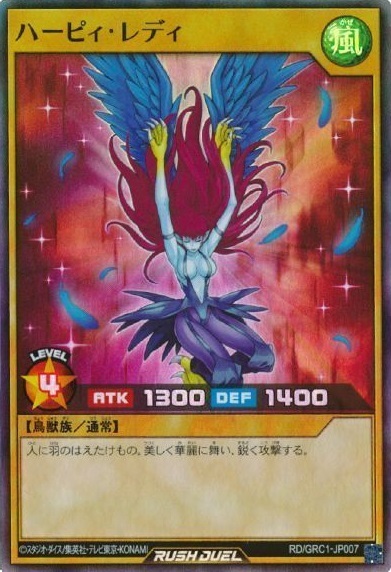 ハーピーレディ バンダイ エラー Yahoo!オークション - エラーカード