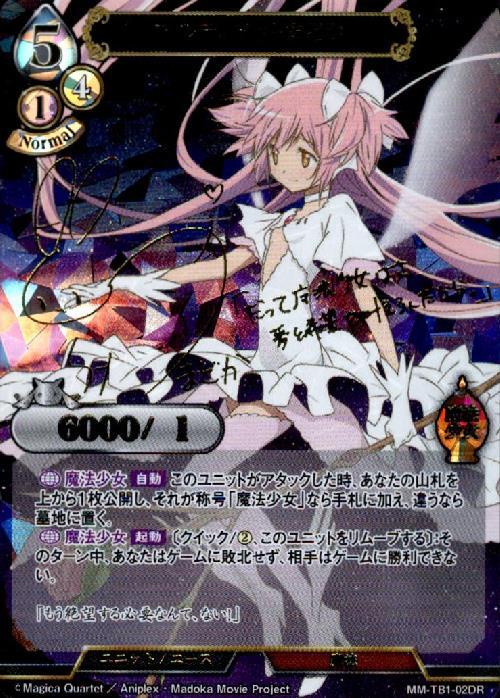 TB】『魔法少女まどか☆マギカ』 商品検索 | ドラゴンスター | ビル