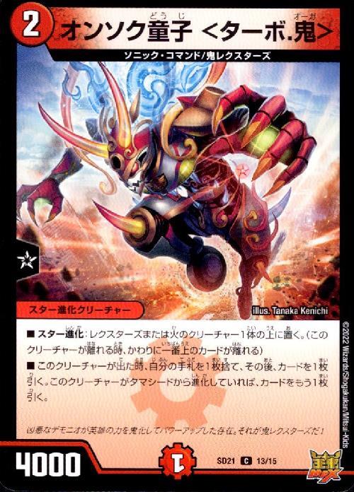 ドラスタコラム | Vol.10「【火自然アポロヌス】」 | yk800のWeekly