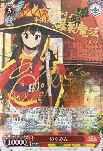 Reバース SP 私は、今日という日を忘れません めぐみん 【公式通販】