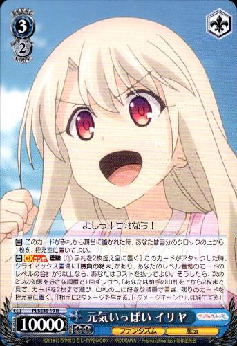 元気いっぱいイリヤ(PI/SE36-19) | R | ドラゴンスター | ヴァイス