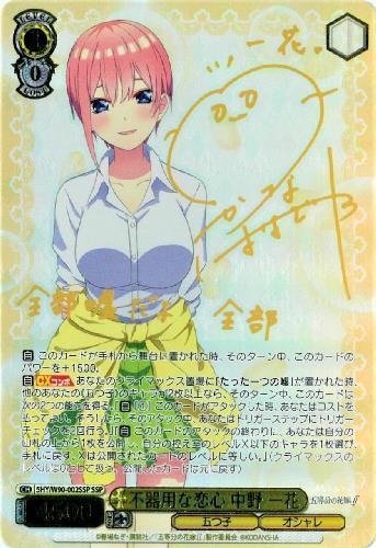 BT】 五等分の花嫁∬ 商品検索 | ドラゴンスター | ヴァイスシュヴァルツ