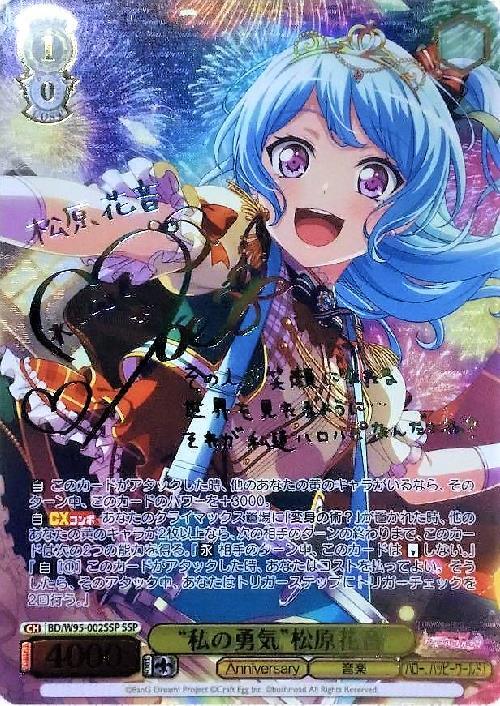 ヴァイスシュヴァルツ ヴァイスシュヴァルツ バンドリ！Afterglow