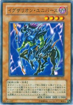 イグザリオン・ユニバース | | ドラゴンスター | 遊戯王