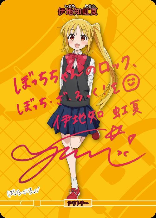 ぼっち・ざ・ろっく！/伊地知虹夏(BB-BTR-003bBT) | BT | ドラゴン